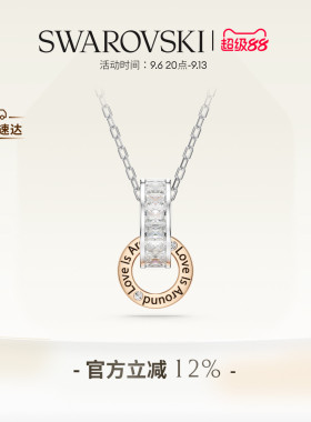 施华洛世奇Connexus爱在身边项链吊坠配饰礼物