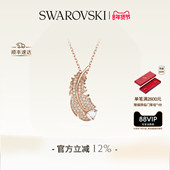 情人节礼物 施华洛世奇Idyllia羽毛项链吊坠配饰小众高级