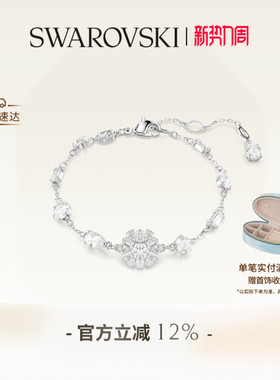 施华洛世奇Idyllia手链配饰饰品小众高级送礼物