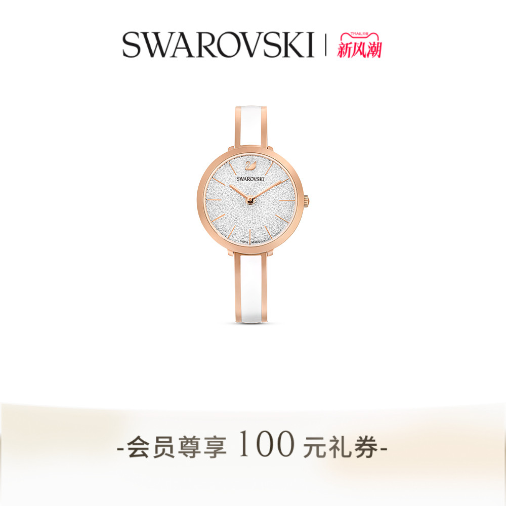 施华洛世奇知性璀璨送女友手表