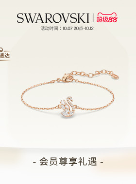 【新品】施华洛世奇Swan天鹅项链手链耳环配饰高级礼物