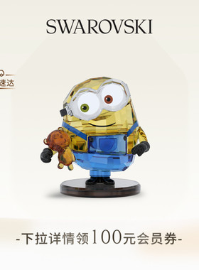 施华洛世奇Minions小黄人BOB摆件家居装饰品礼物