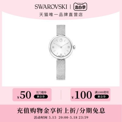 腕表Swarovski/施华洛世奇