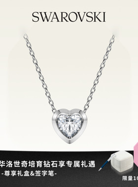 【新品】施华洛世奇Eternity爱心项链手链培育钻石配饰925银送礼