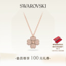 施华洛世奇Latisha幸运草项链吊坠配饰高级 新年礼物