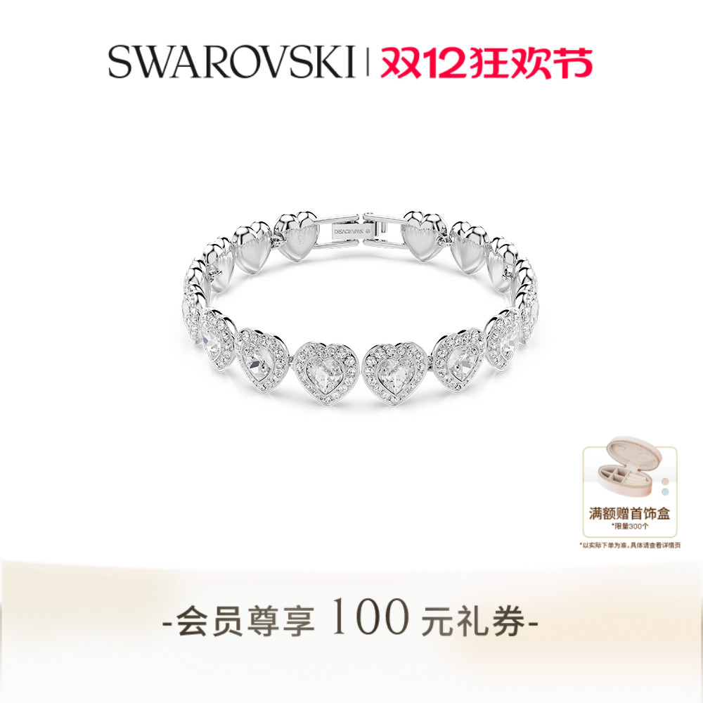 【明星同款】施华洛世奇Capsule爱心手链配饰饰品送礼物