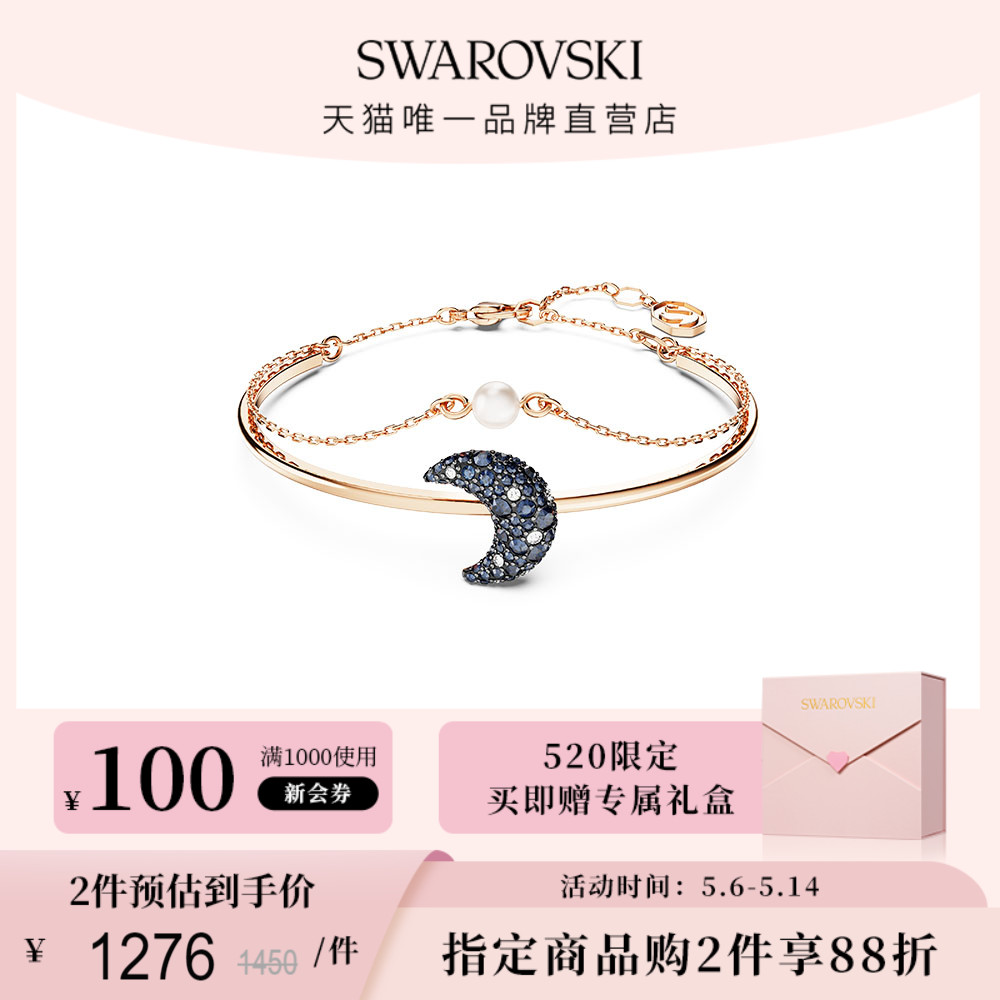 SwarovskiLuna系列月亮手镯