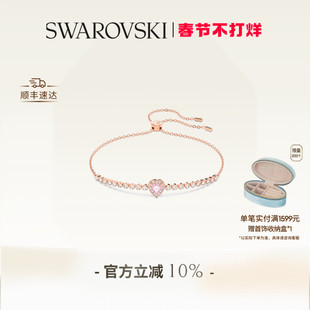 【情人节礼物】施华洛世奇One手链饰品配饰情侣款小众高级