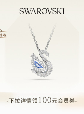 施华洛世奇Swan蓝天鹅跳动的心项链配饰高级送礼物
