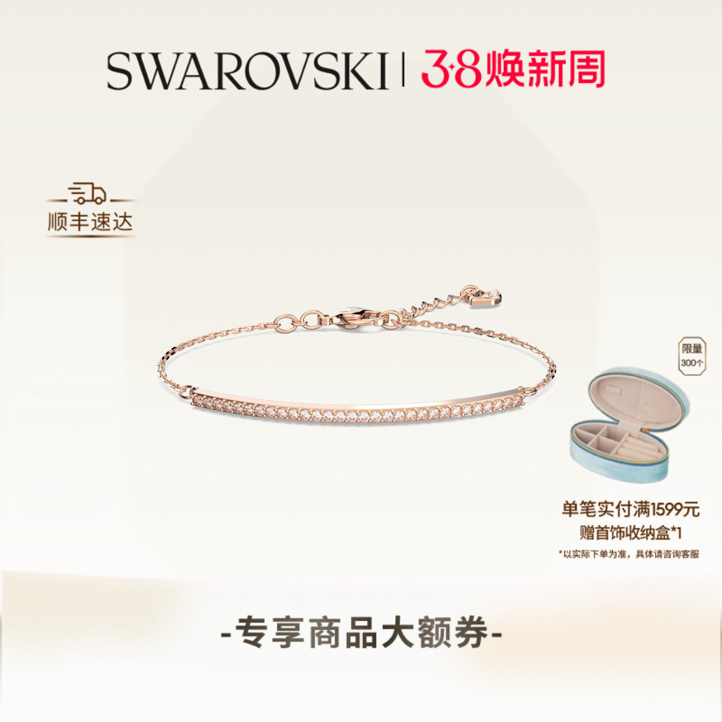 【新年礼物】施华洛世奇Only手链配饰饰品手饰小众高级