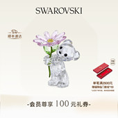 施华洛世奇Kris小熊送上雏菊摆件家居装 情人节礼物 饰品