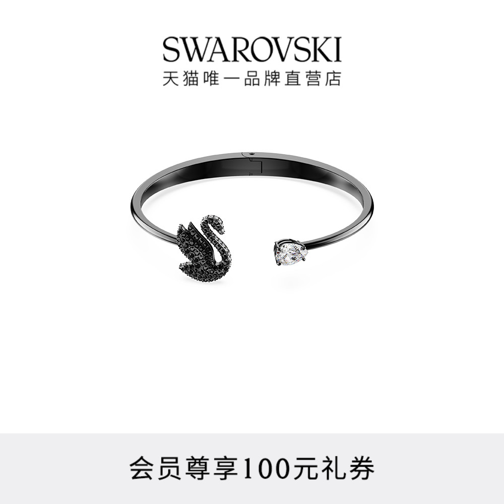 施华洛世奇黑色天鹅手镯