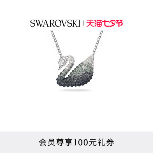 项链吊坠配饰仿水晶 七夕礼物 施华洛世奇Swan渐变天鹅 大
