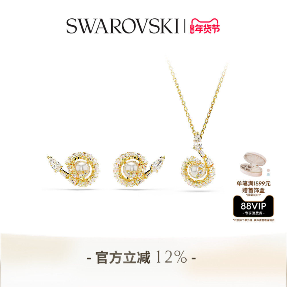 【新年礼物】施华洛世奇Snake生肖蛇项链耳钉套装仿珍珠,饰品/流行首饰/时尚饰品新,组合套装,淘宝优惠券,粉丝福利购,淘宝优惠卷