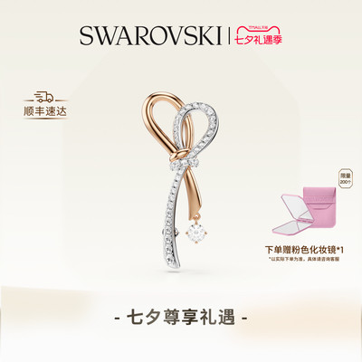 【七夕特别款】施华洛世奇Hyperbola蝴蝶结胸针配饰饰品高级礼物