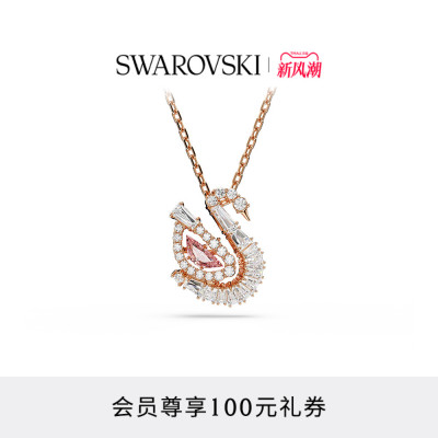 【线下同款】施华洛世奇Swan粉天鹅跳动的心项链锁骨链配饰送礼物