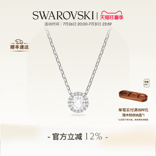 施华洛世奇125周年纪念款首饰