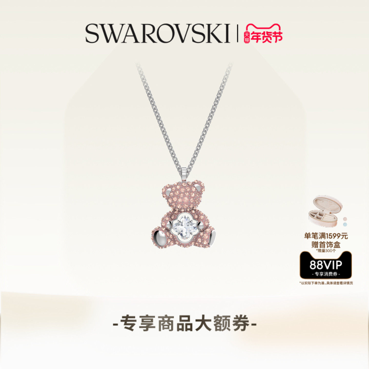 【新年礼物】施华洛世奇Teddy泰迪熊跳动的心项链吊坠配饰,饰品/流行首饰/时尚饰品新,项链,淘宝优惠券,粉丝福利购,淘宝优惠卷