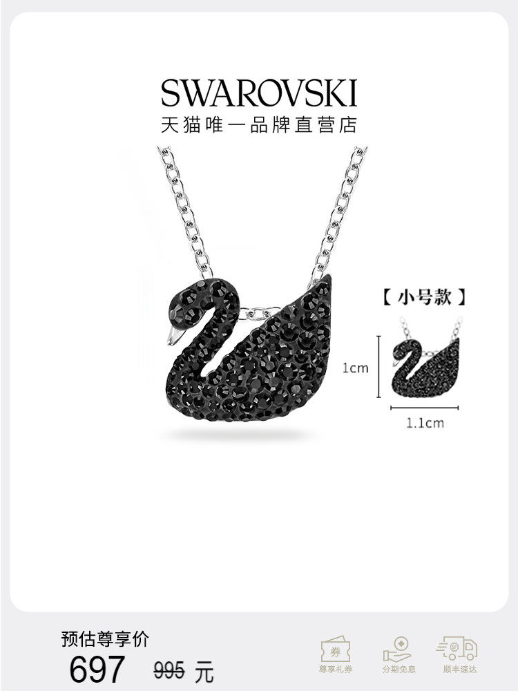 스와로브스키 백조 목걸이 [소] 블랙 스완 펜던트 주얼리 쇄골 체인 액세서리 여성용 라이트 럭셔리 틈새
