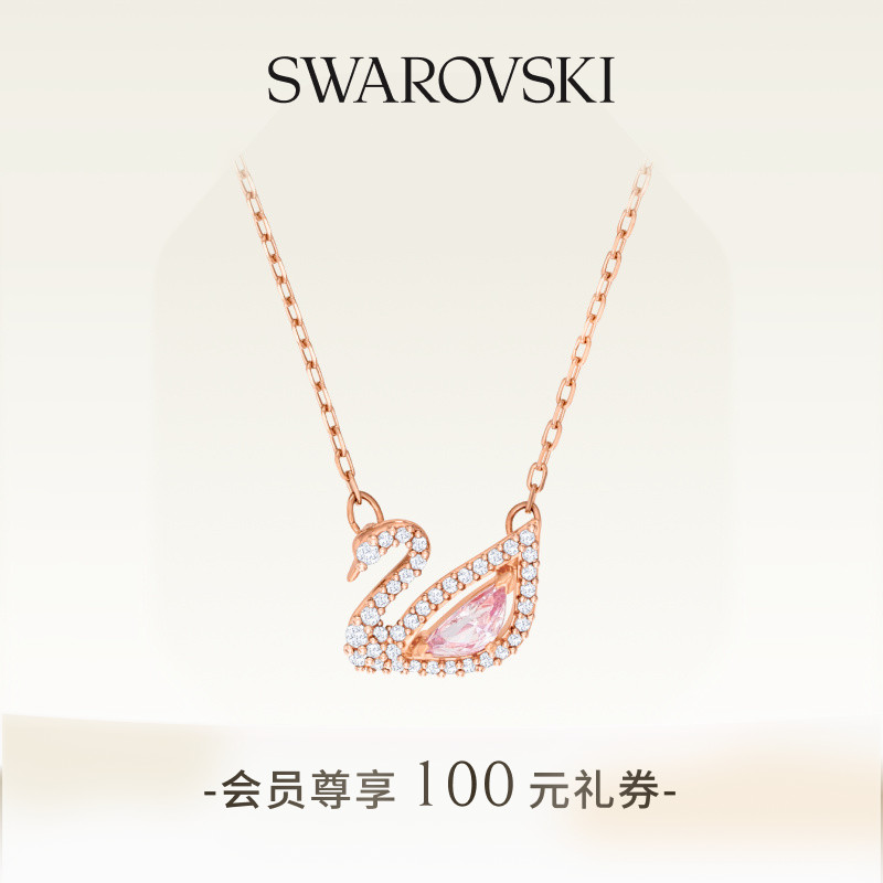 施华洛世奇Swan粉天鹅项链吊坠配饰小众高级送礼物