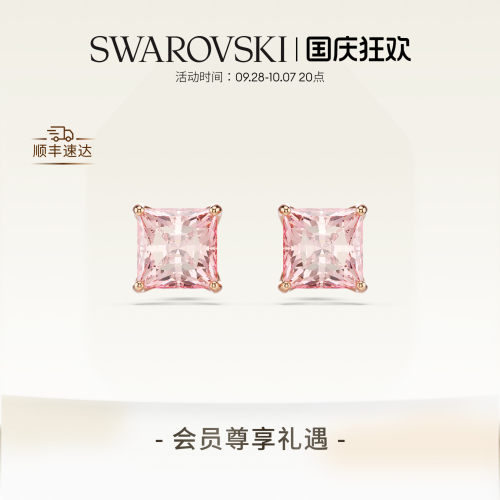 【新品】施华洛世奇Stilla粉色耳钉耳饰配饰饰品高级礼物