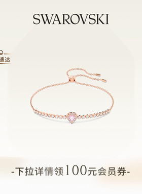 施华洛世奇One手链饰品配饰情侣款小众高级送礼物