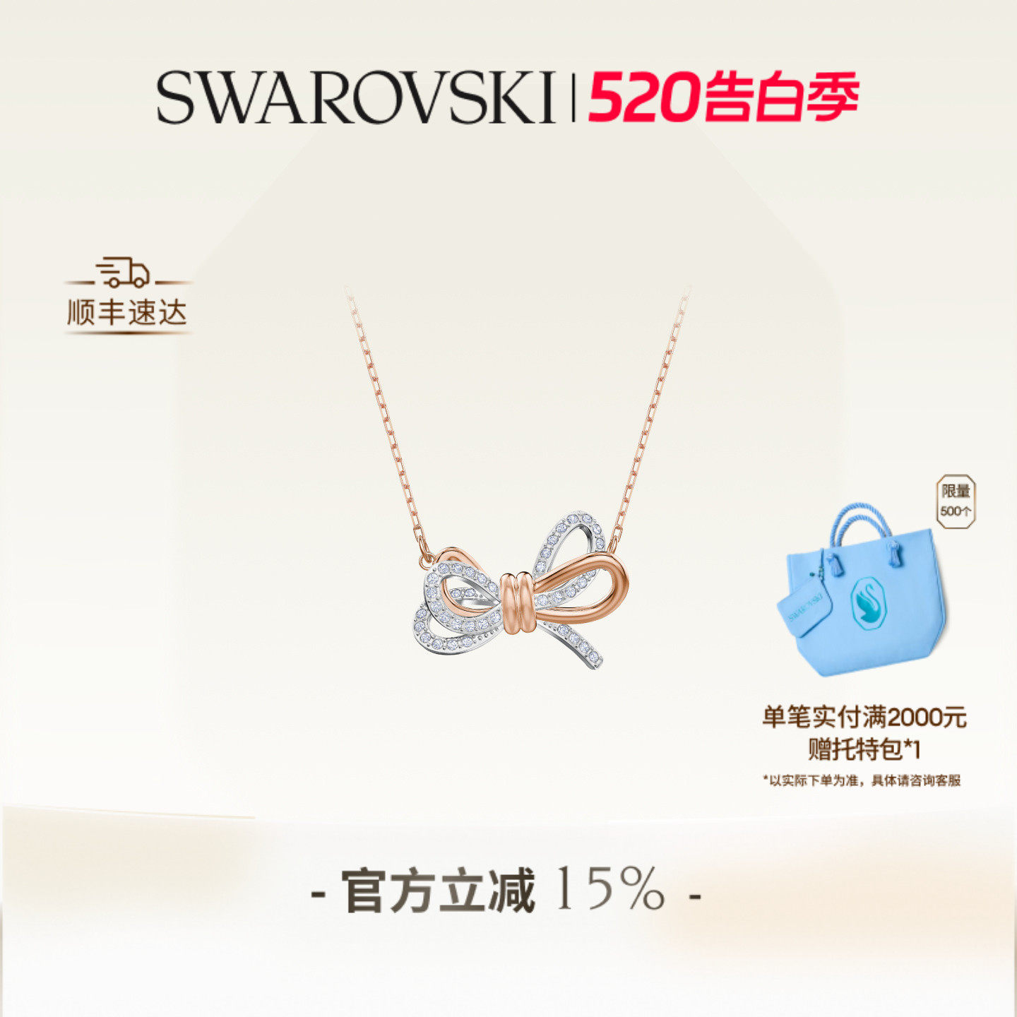 【520礼物】施华洛世奇Lifelong Bow蝴蝶结项链吊坠配饰