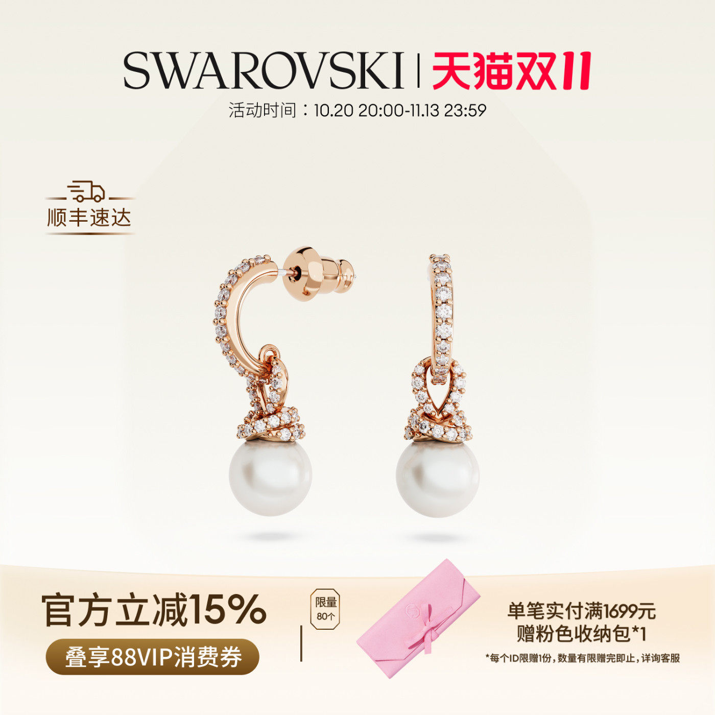 【双11抢先购】施华洛世奇Originally水滴形耳环配饰仿珍珠礼物