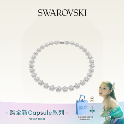 【明星同款】施华洛世奇Capsule花朵项链配饰饰品高级送礼物