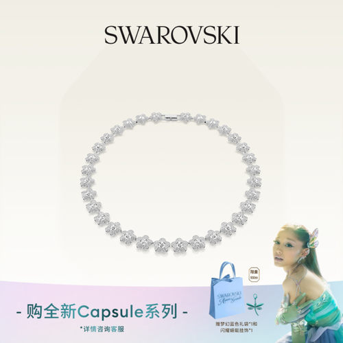 【明星同款】施华洛世奇Capsule花朵项链配饰饰品高级送礼物