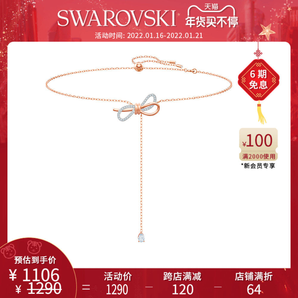 施华洛世奇 LIFELONG BOW 蝴蝶结元素女项链可调节礼物首饰毛衣链