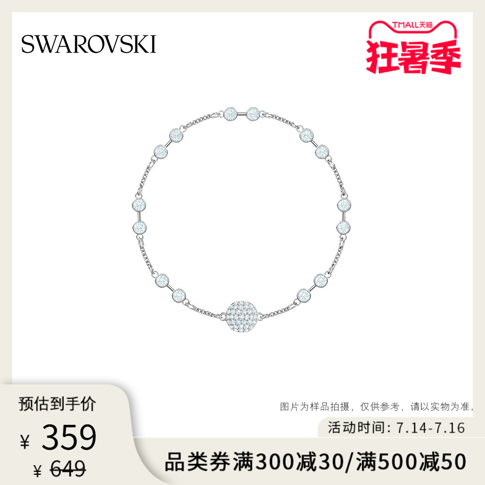 施华洛世奇百变魔链 SWAROVSKI REMIX 细腻雅致 手链