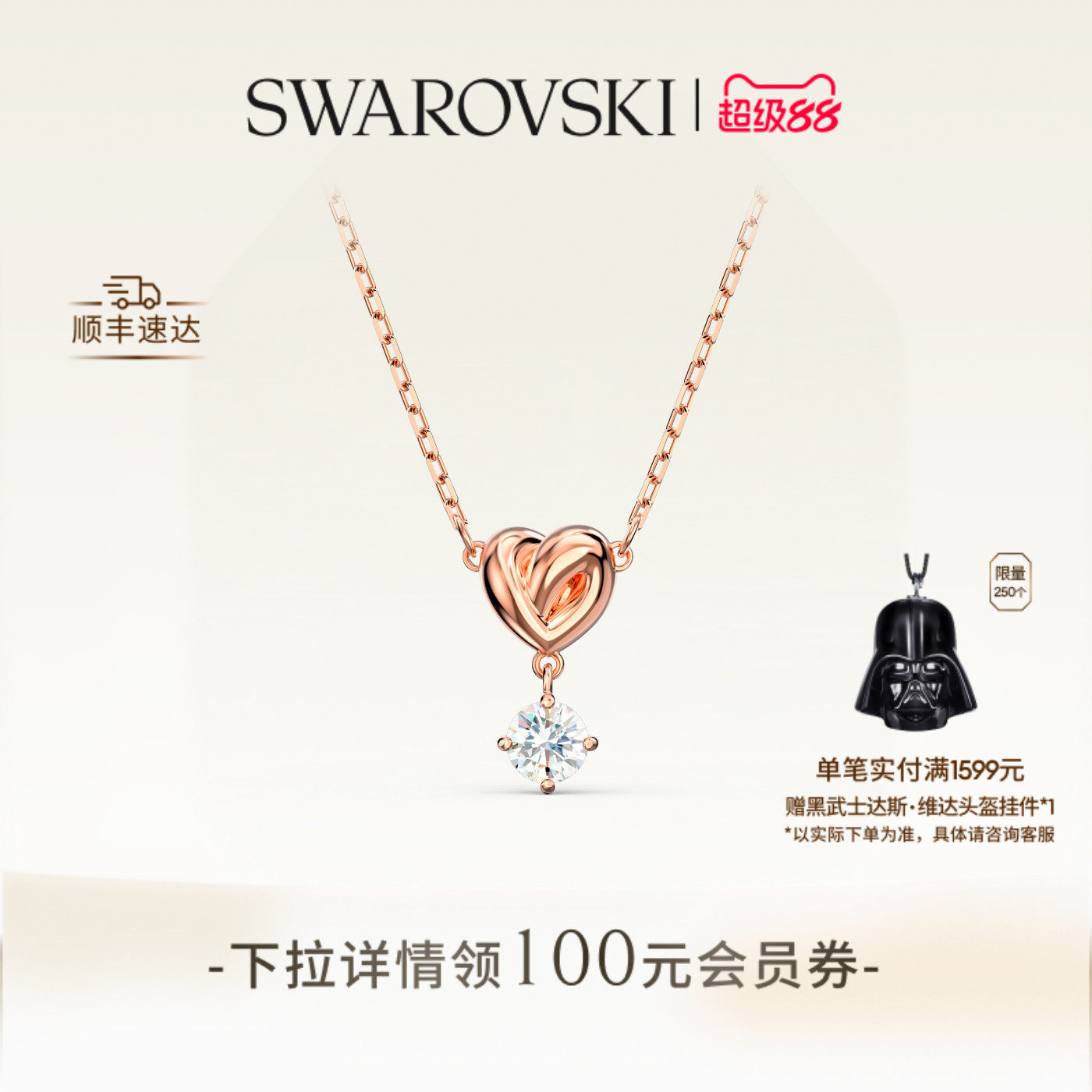 施华洛世奇Lifelong Heart绳结项链吊坠配饰送礼物