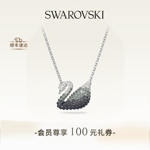 施华洛世奇Swan渐变天鹅（大）项链吊坠配饰送礼物