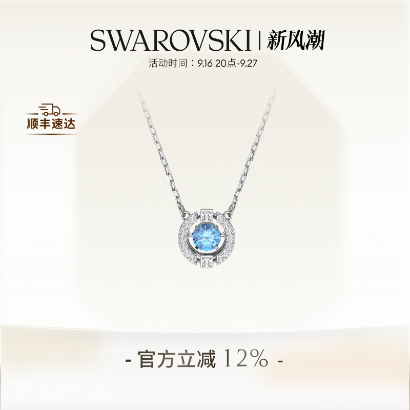 跳动的心项链施华洛世奇