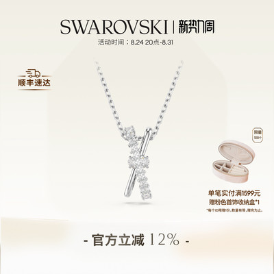施华洛世奇Hyperbola项链吊坠配饰小众高级礼物