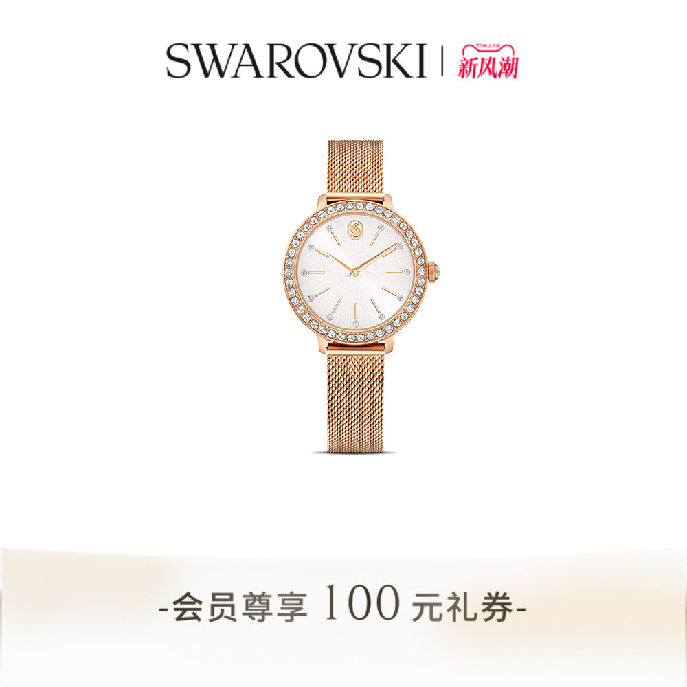 施华洛世奇Certa手表腕表配饰饰品情侣款高级送礼物