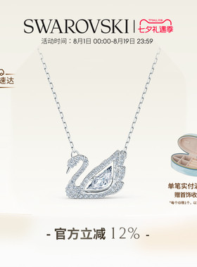 天鹅125周年纪念款施华洛世奇