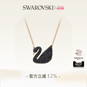 【圣诞礼物】施华洛世奇Swan黑天鹅（大）项链吊坠配饰高级