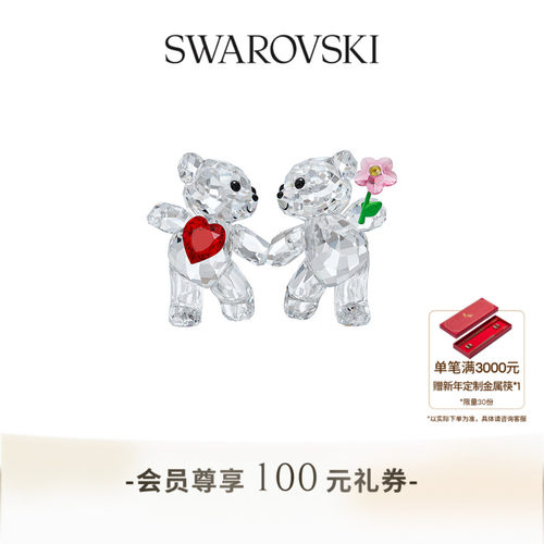 施华洛世奇开心熊仿水晶摆件