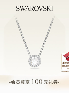 【新年礼物】施华洛世奇Una125周年纪念款项链吊坠配饰小众