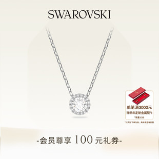 项链吊坠配饰小众 施华洛世奇Una125周年纪念款 新年礼物