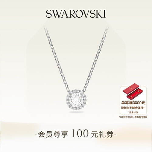 施华洛世奇125周年纪念款首饰