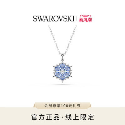 【2025新品】施华洛世奇Magic雪花项链吊坠配饰饰品高级送礼物