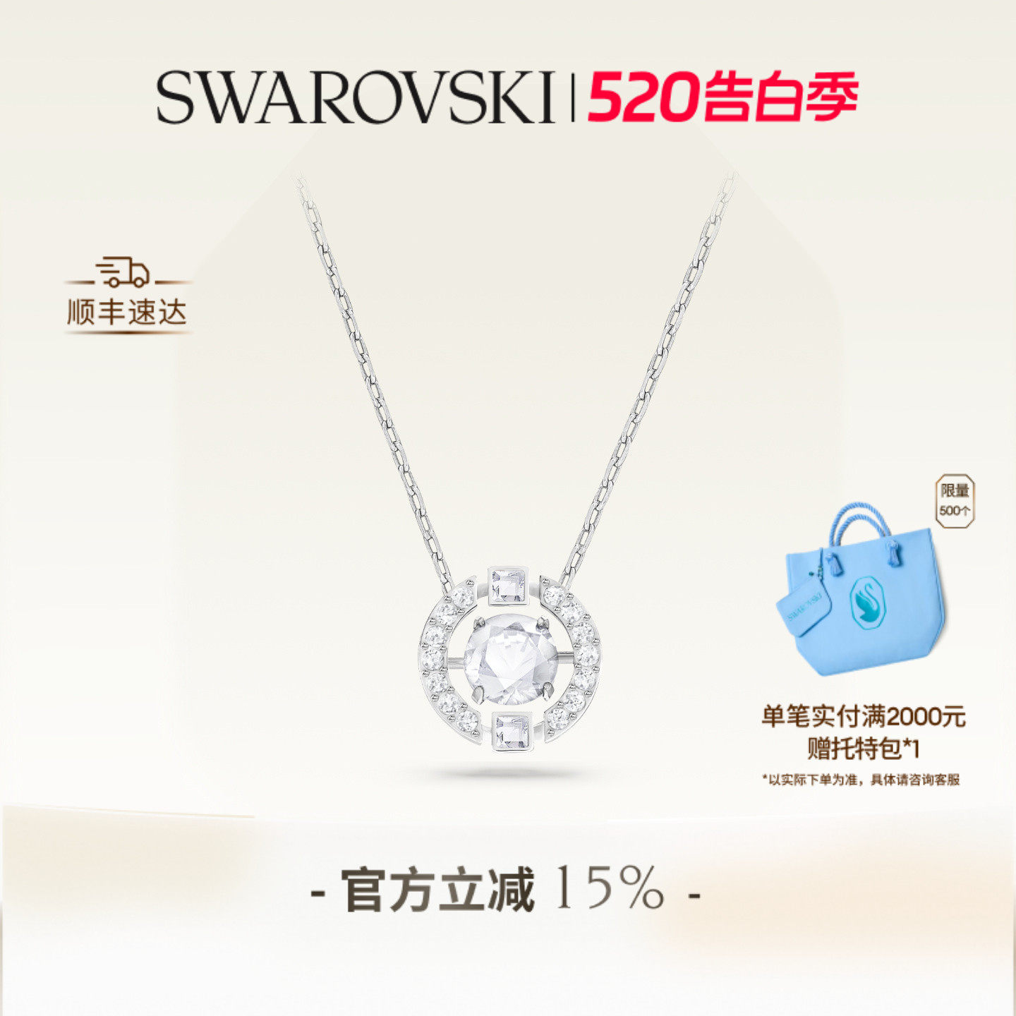 【520礼物】施华洛世奇Una跳动的心项链吊坠配饰小众高级
