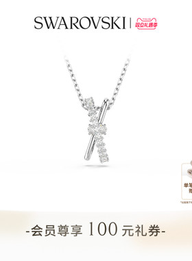 【圣诞礼物】施华洛世奇Hyperbola项链吊坠配饰小众高级