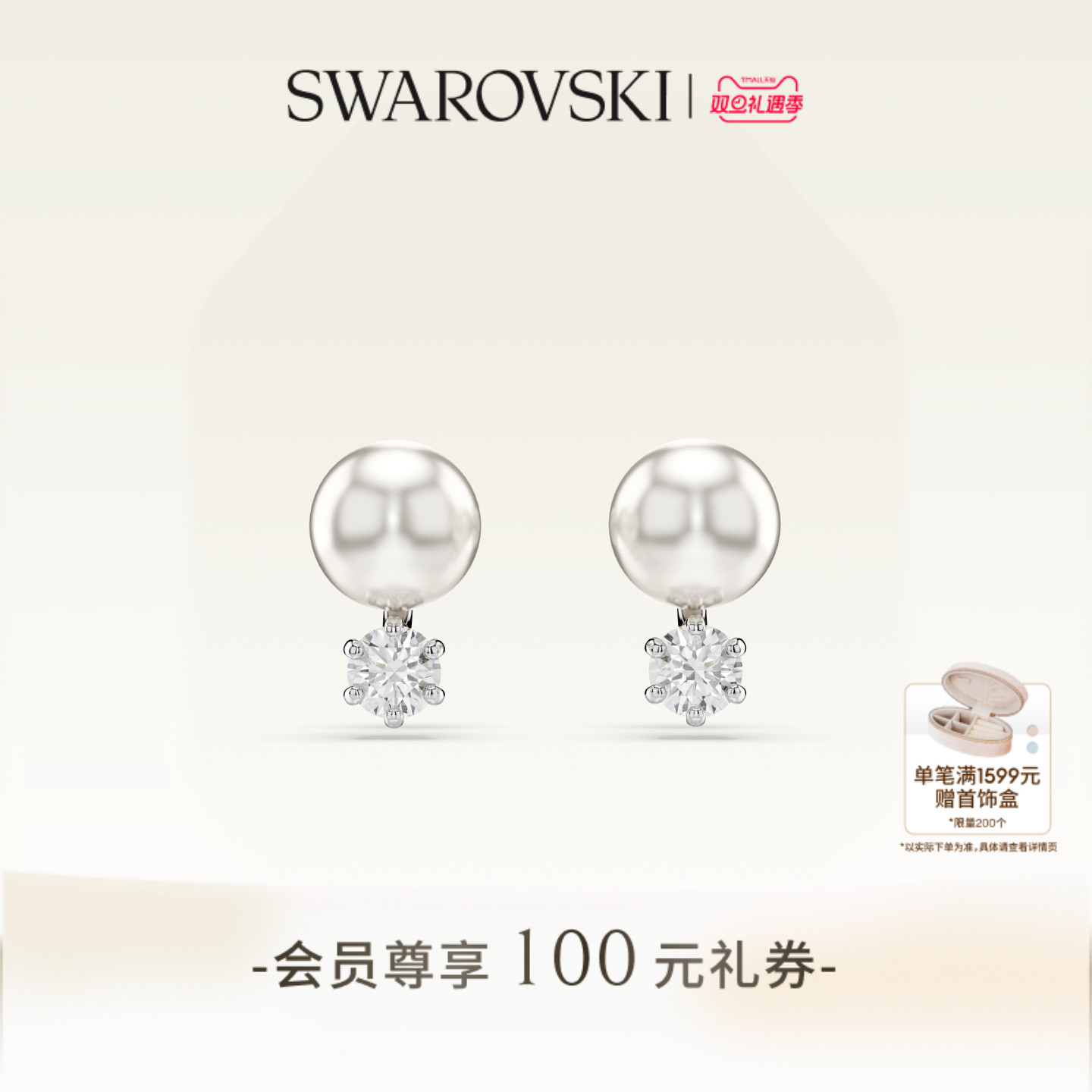 温润珠光点缀造型，不挑年龄和妆容