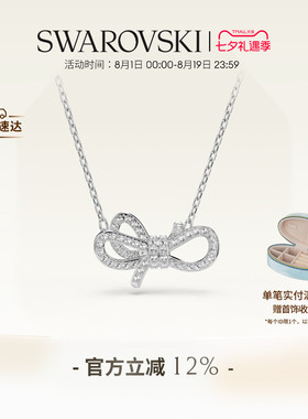 【七夕礼物】施华洛世奇Lifelong Bow蝴蝶结项链配饰高级