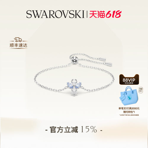 【618狂欢节】施华洛世奇Magic天使手链配饰饰品高级送礼物