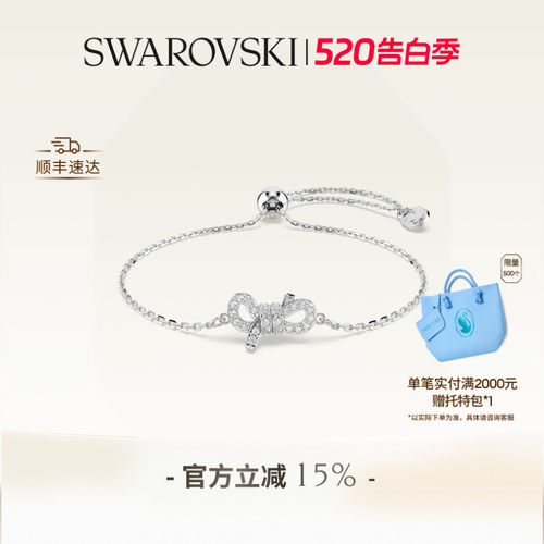 【春季新品】施华洛世奇Lifelong Bow蝴蝶结手链配饰高级送礼物